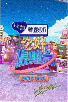 搞笑综艺节目在线看